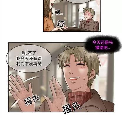 暗黑之恋 暗黑之恋 | 第10章 第61页
