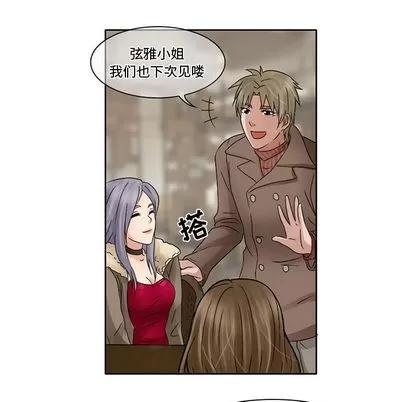 暗黑之恋 暗黑之恋 | 第10章 第62页