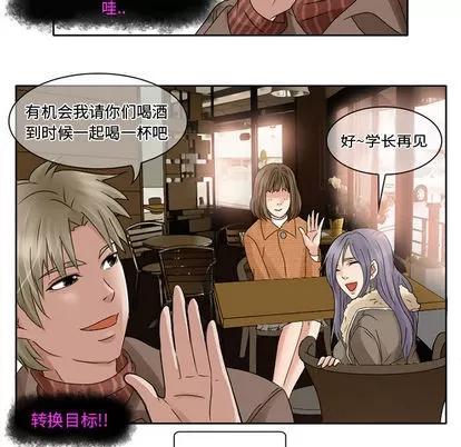 暗黑之恋 暗黑之恋 | 第10章 第64页