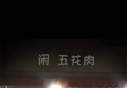暗黑之恋 暗黑之恋 | 第11章 第2页