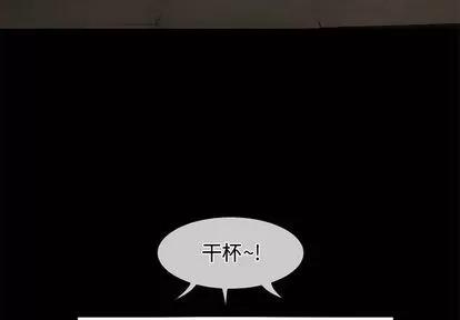 暗黑之恋 暗黑之恋 | 第11章 第4页