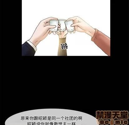 暗黑之恋 暗黑之恋 | 第11章 第5页