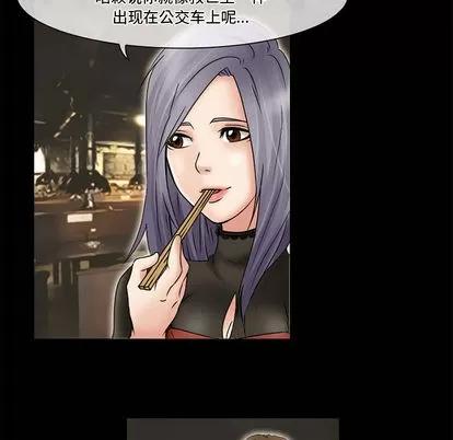 暗黑之恋 暗黑之恋 | 第11章 第6页