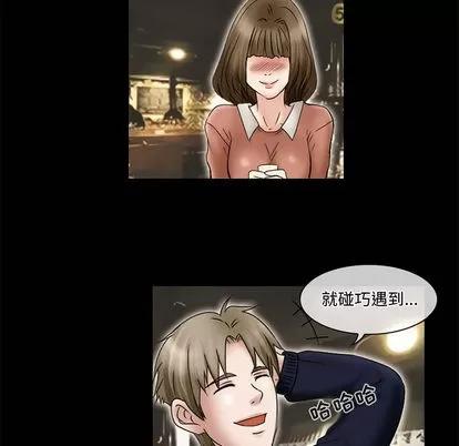 暗黑之恋 暗黑之恋 | 第11章 第7页