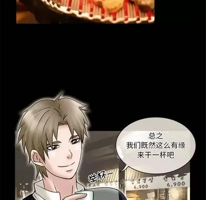 暗黑之恋 暗黑之恋 | 第11章 第9页