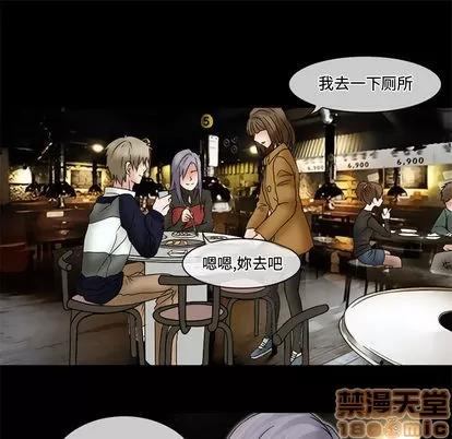 暗黑之恋 暗黑之恋 | 第11章 第15页