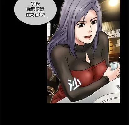 暗黑之恋 暗黑之恋 | 第11章 第16页