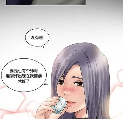 暗黑之恋 暗黑之恋 | 第11章 第18页