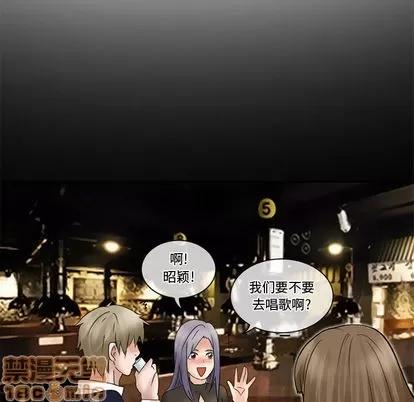 暗黑之恋 暗黑之恋 | 第11章 第20页