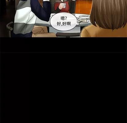 暗黑之恋 暗黑之恋 | 第11章 第21页