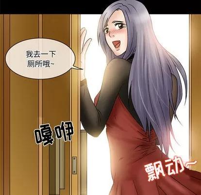 暗黑之恋 暗黑之恋 | 第11章 第23页
