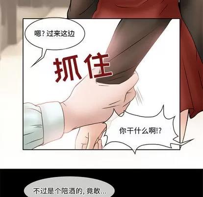 暗黑之恋 暗黑之恋 | 第11章 第27页