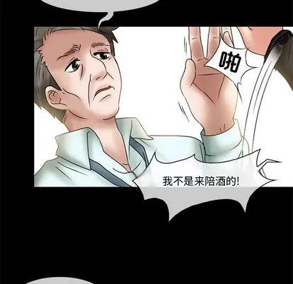 暗黑之恋 暗黑之恋 | 第11章 第28页