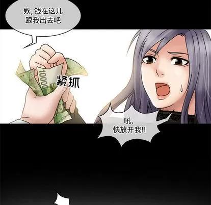 暗黑之恋 暗黑之恋 | 第11章 第29页