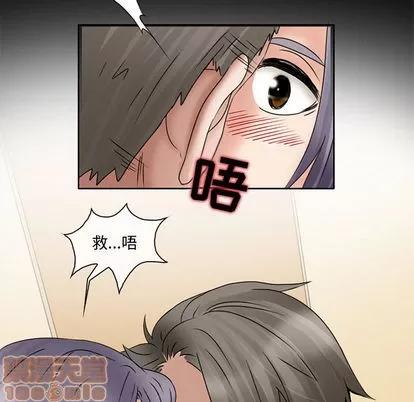 暗黑之恋 暗黑之恋 | 第11章 第30页