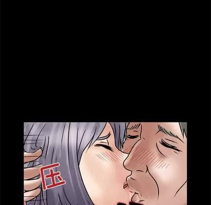 暗黑之恋 暗黑之恋 | 第11章 第33页