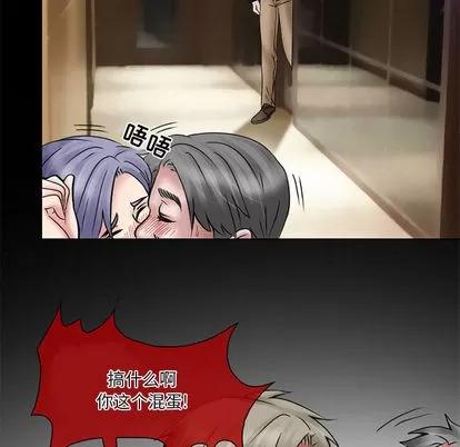 暗黑之恋 暗黑之恋 | 第11章 第37页