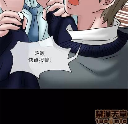 暗黑之恋 暗黑之恋 | 第11章 第40页