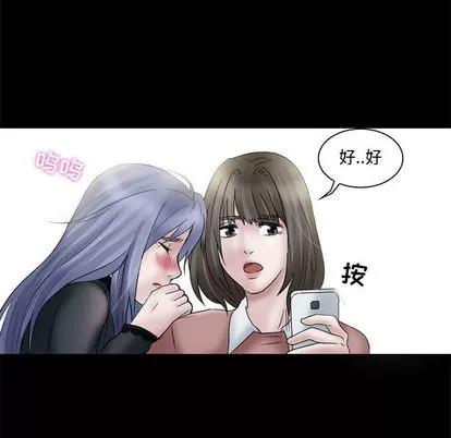 暗黑之恋 暗黑之恋 | 第11章 第41页
