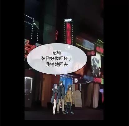 暗黑之恋 暗黑之恋 | 第11章 第43页