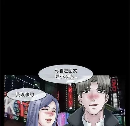 暗黑之恋 暗黑之恋 | 第11章 第44页