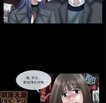 暗黑之恋 暗黑之恋 | 第11章 第45页