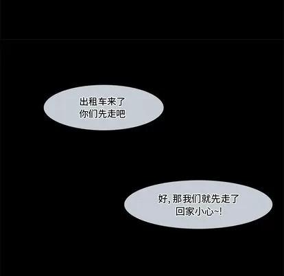 暗黑之恋 暗黑之恋 | 第11章 第47页