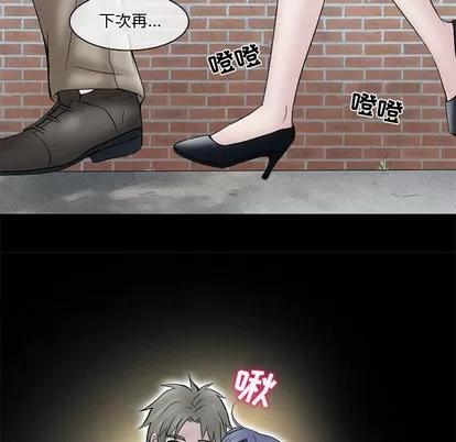 暗黑之恋 暗黑之恋 | 第11章 第53页