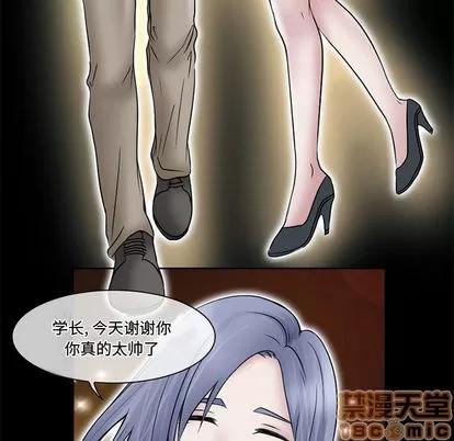 暗黑之恋 暗黑之恋 | 第11章 第55页