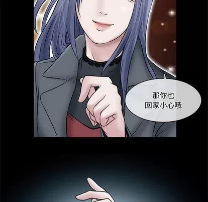 暗黑之恋 暗黑之恋 | 第11章 第56页