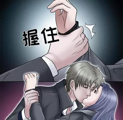 暗黑之恋 暗黑之恋 | 第11章 第57页