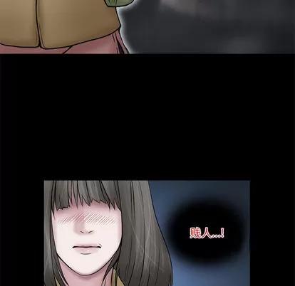 暗黑之恋 暗黑之恋 | 第11章 第64页