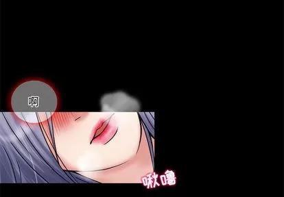 暗黑之恋 暗黑之恋 | 第12章 第3页
