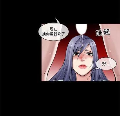 暗黑之恋 暗黑之恋 | 第12章 第6页