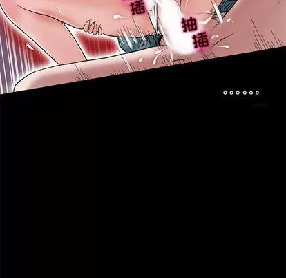 暗黑之恋 暗黑之恋 | 第12章 第23页