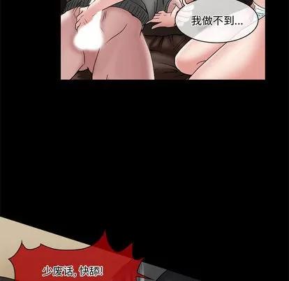 暗黑之恋 暗黑之恋 | 第12章 第29页