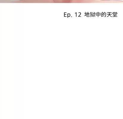 暗黑之恋 暗黑之恋 | 第12章 第38页