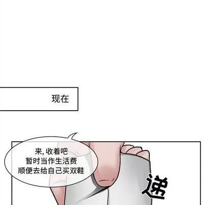 暗黑之恋 暗黑之恋 | 第12章 第39页