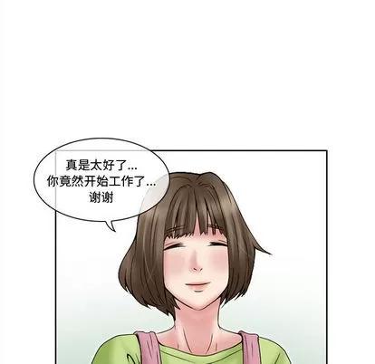 暗黑之恋 暗黑之恋 | 第12章 第43页
