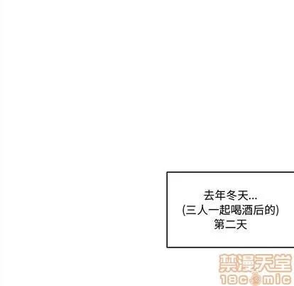 暗黑之恋 暗黑之恋 | 第12章 第45页