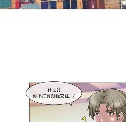 暗黑之恋 暗黑之恋 | 第12章 第47页