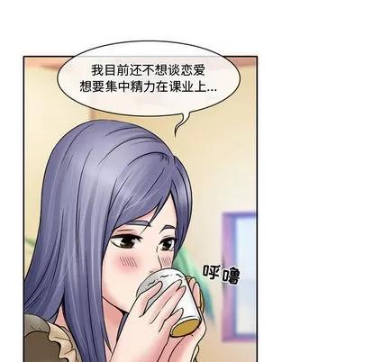 暗黑之恋 暗黑之恋 | 第12章 第49页