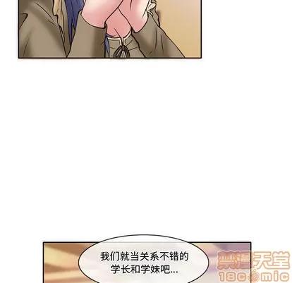 暗黑之恋 暗黑之恋 | 第12章 第50页