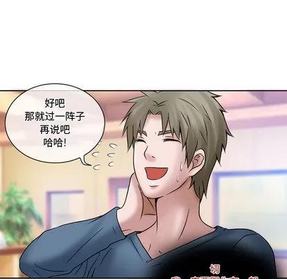 暗黑之恋 暗黑之恋 | 第12章 第52页