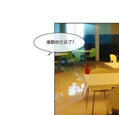 暗黑之恋 暗黑之恋 | 第12章 第54页