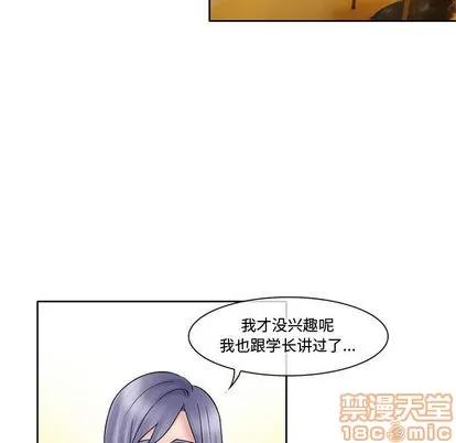 暗黑之恋 暗黑之恋 | 第12章 第55页