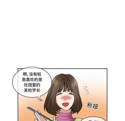 暗黑之恋 暗黑之恋 | 第12章 第58页