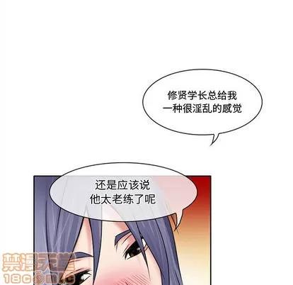 暗黑之恋 暗黑之恋 | 第12章 第60页