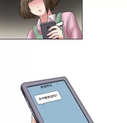 暗黑之恋 暗黑之恋 | 第12章 第69页