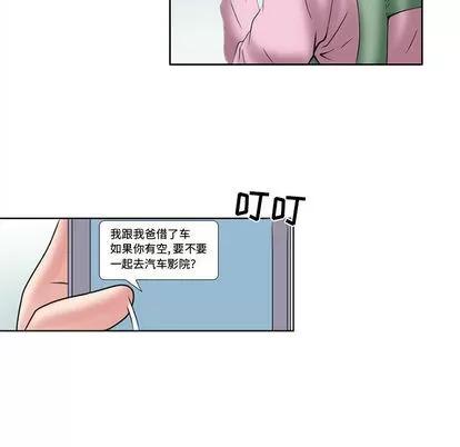 暗黑之恋 暗黑之恋 | 第12章 第71页